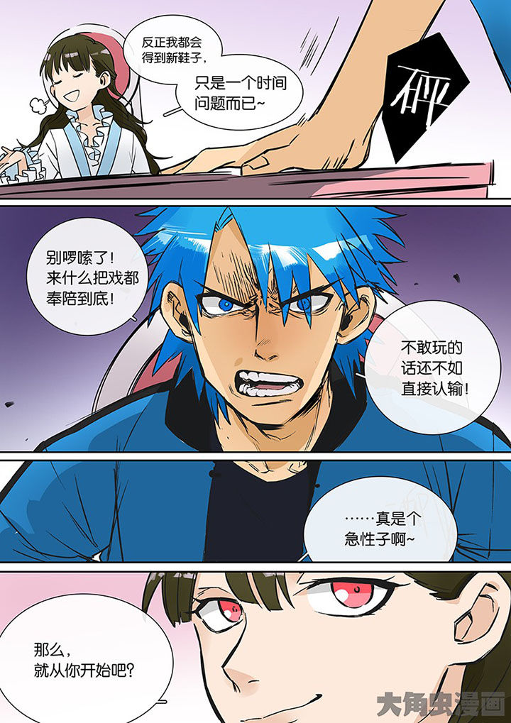 十二司月漫画-图5