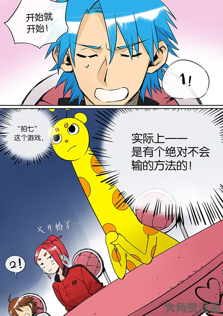 十二司月漫画-图6