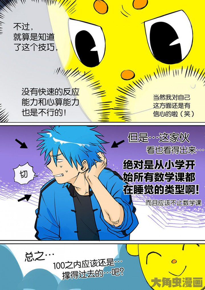 十二司月漫画-图8