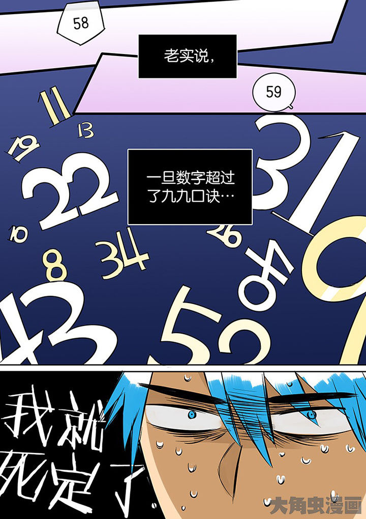 十二司月漫画-图9