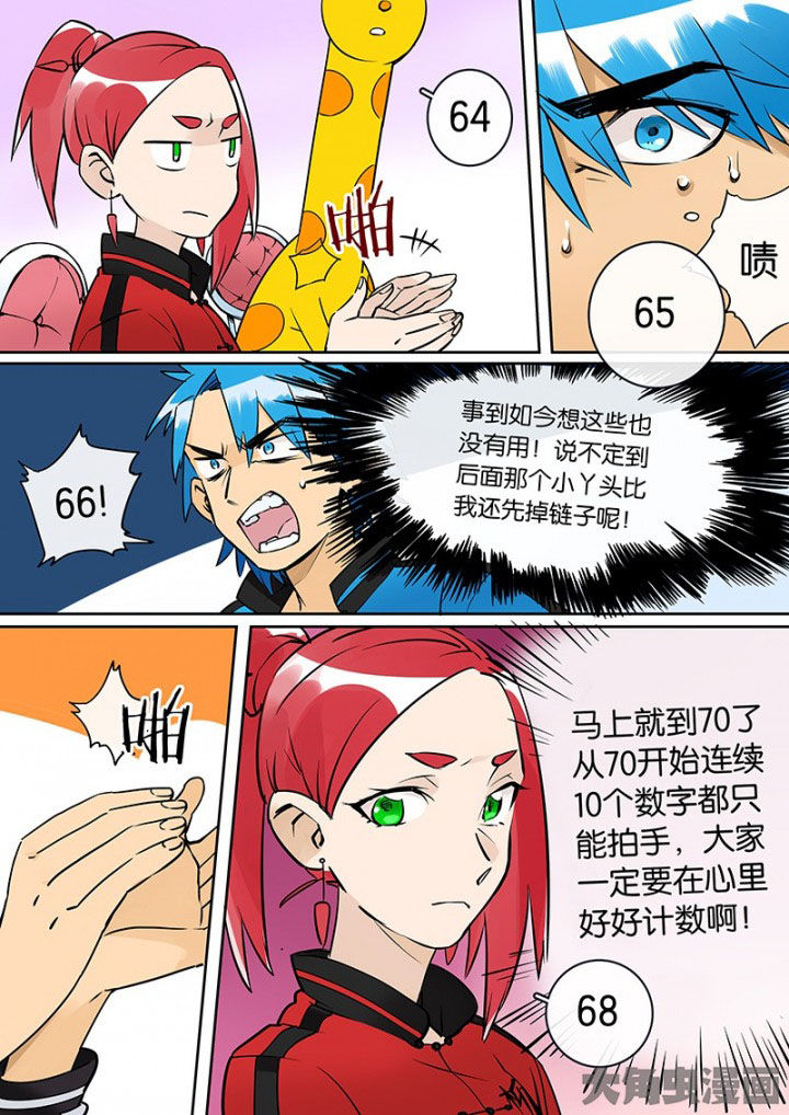 十二司月漫画-图10