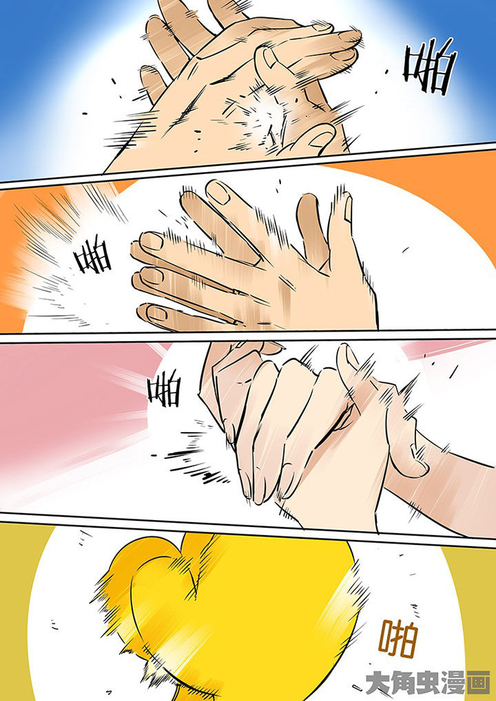 十二司月漫画-图12