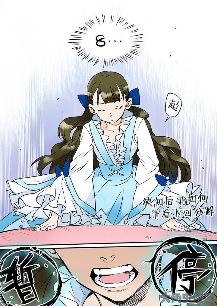 十二司月漫画-图14