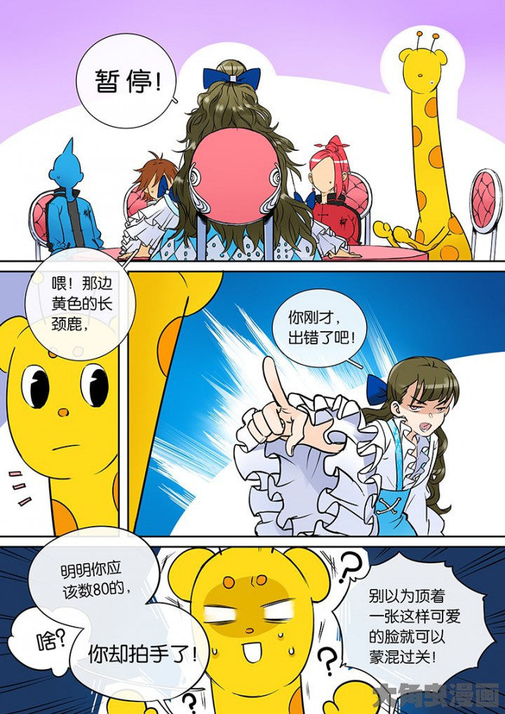 十二司月第33话第1页
