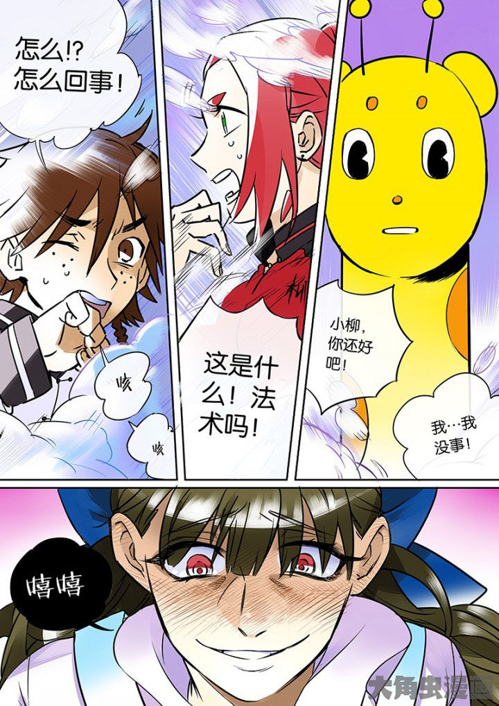 十二司月漫画-图5