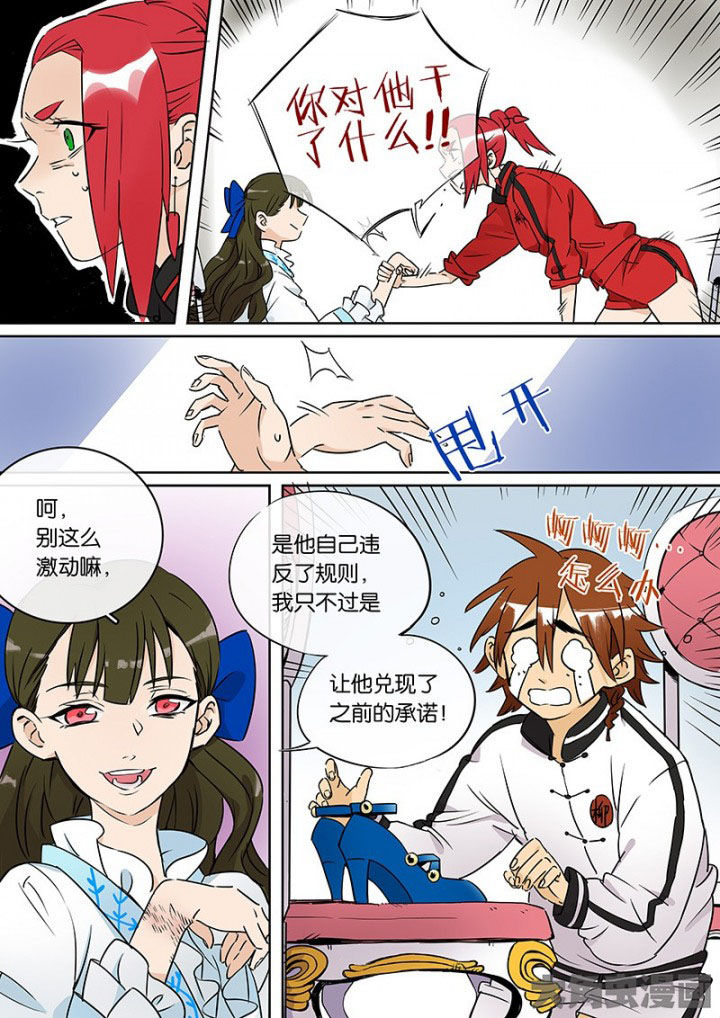 十二司月漫画-图7