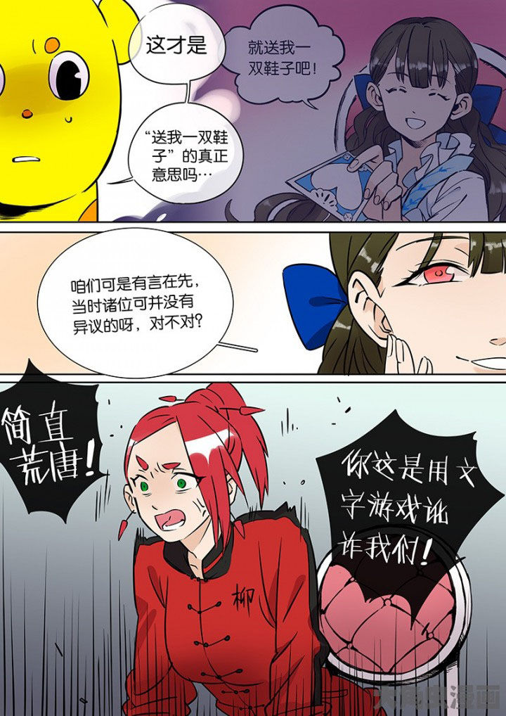 十二司月漫画-图8