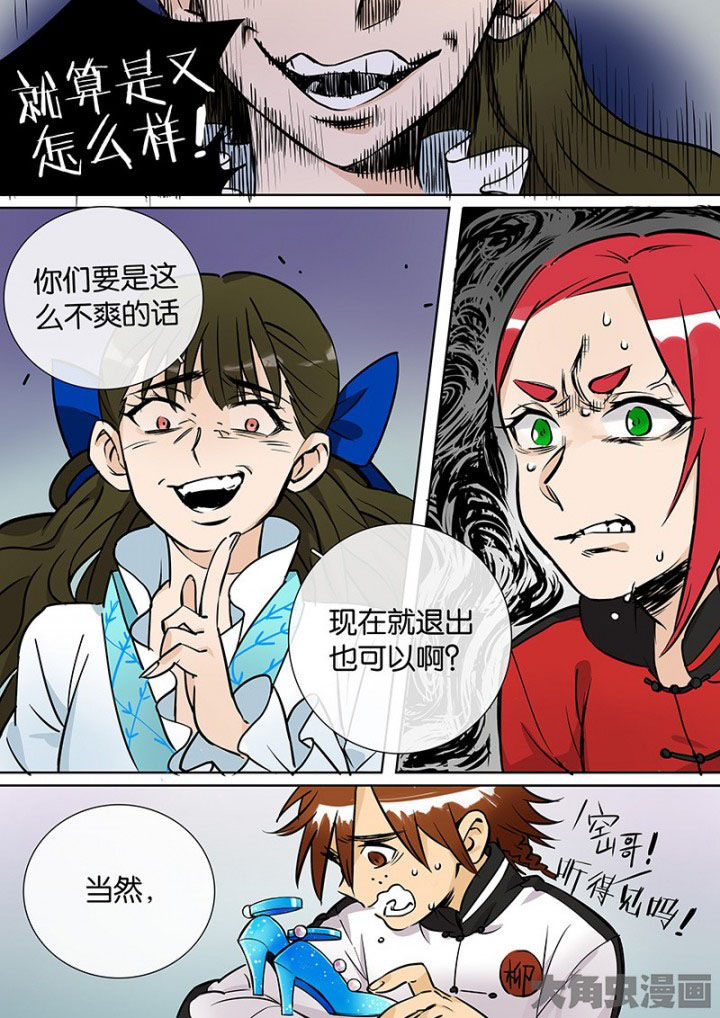 十二司月漫画-图9