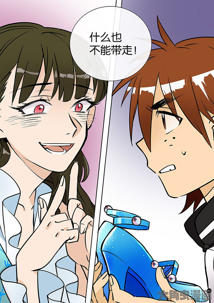 十二司月漫画-图10