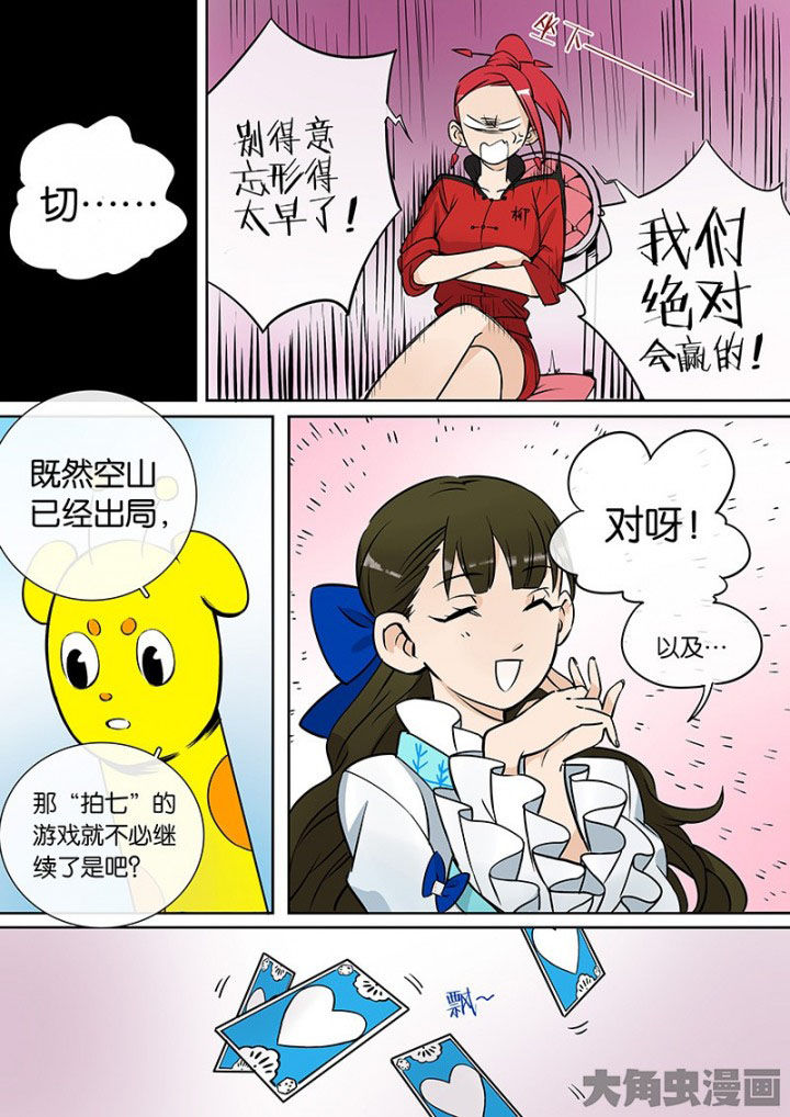 十二司月漫画-图11