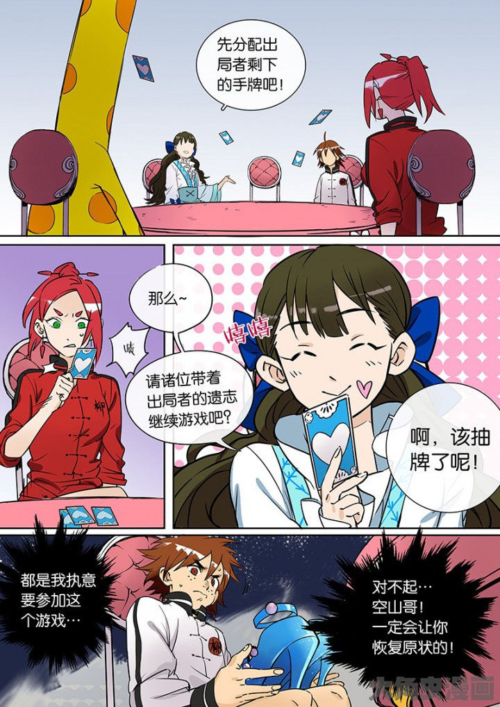 十二司月漫画-图12