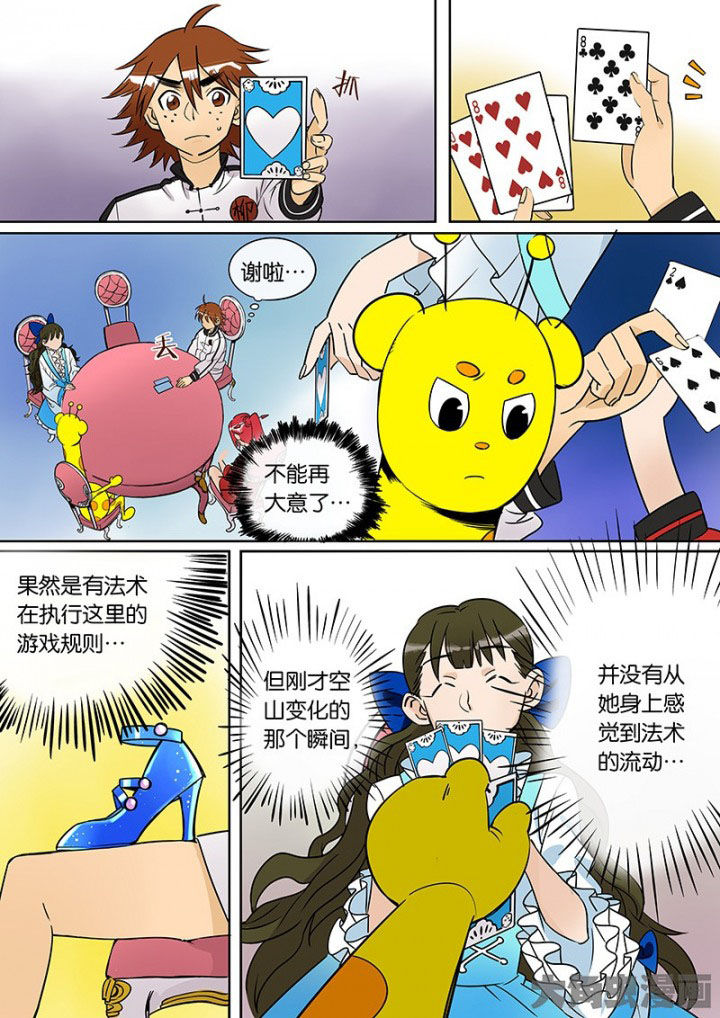 十二司月漫画-图13