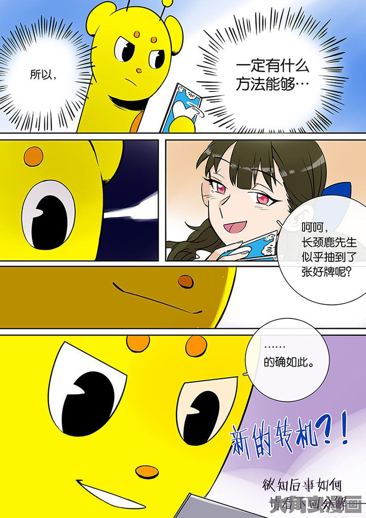十二司月漫画-图14