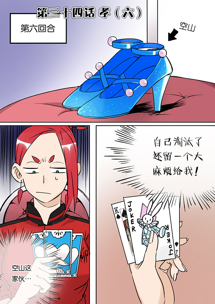 十二司月漫画-图0