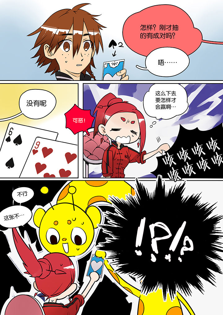 十二司月漫画-图1