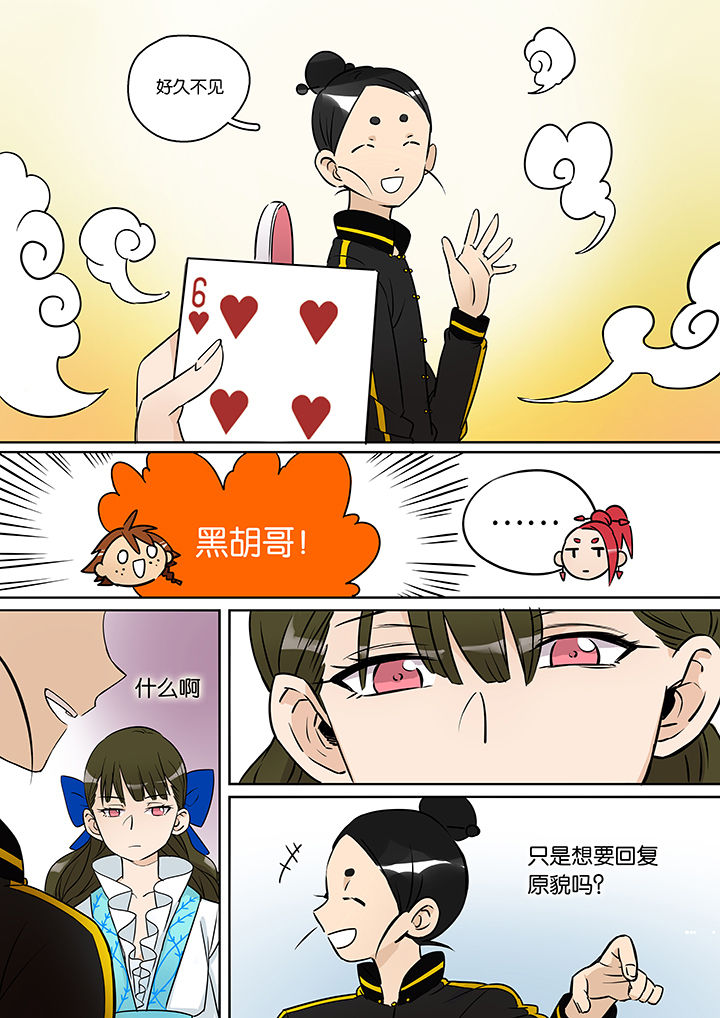 十二司月漫画-图3