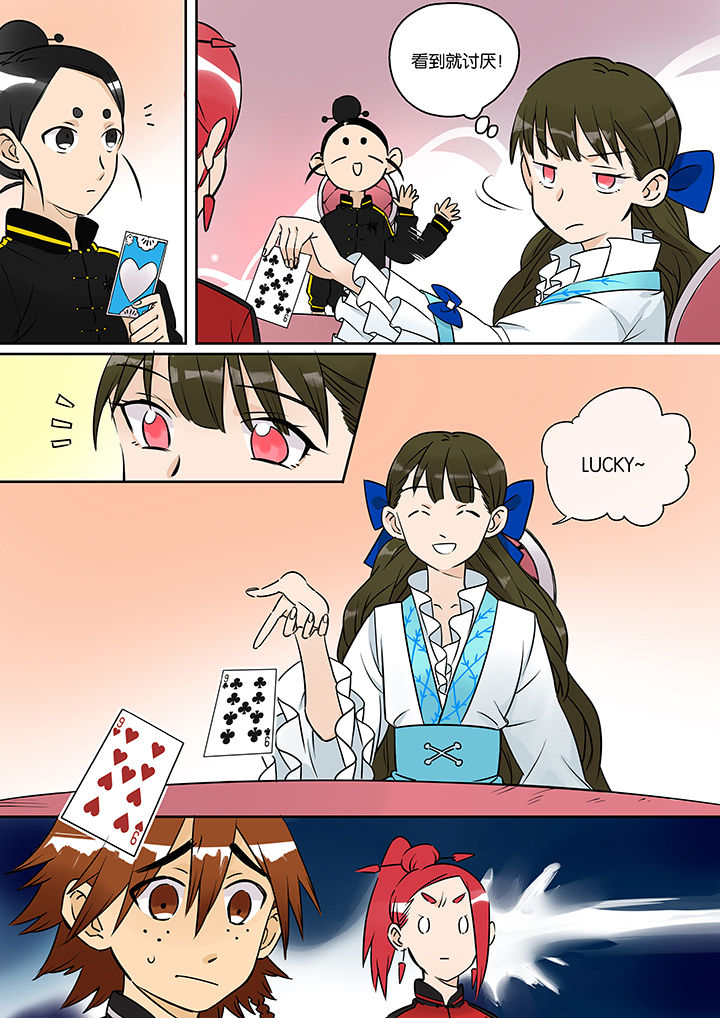 十二司月漫画-图4