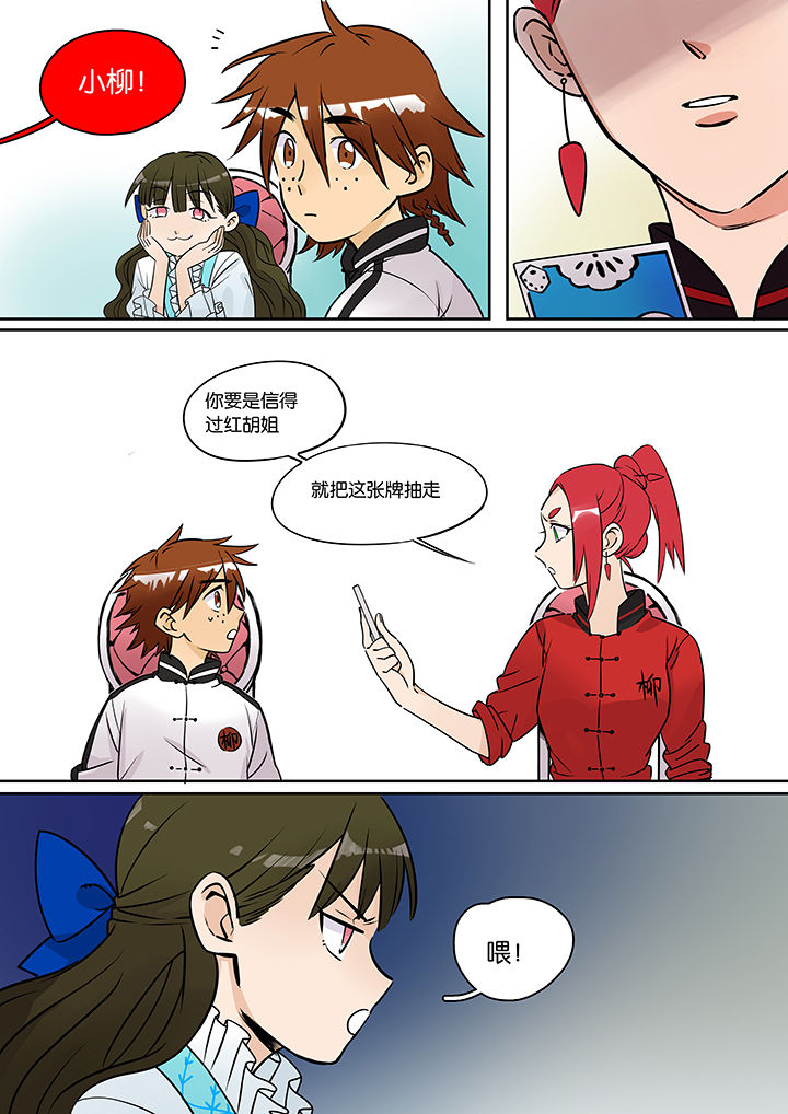 十二司月漫画-图6