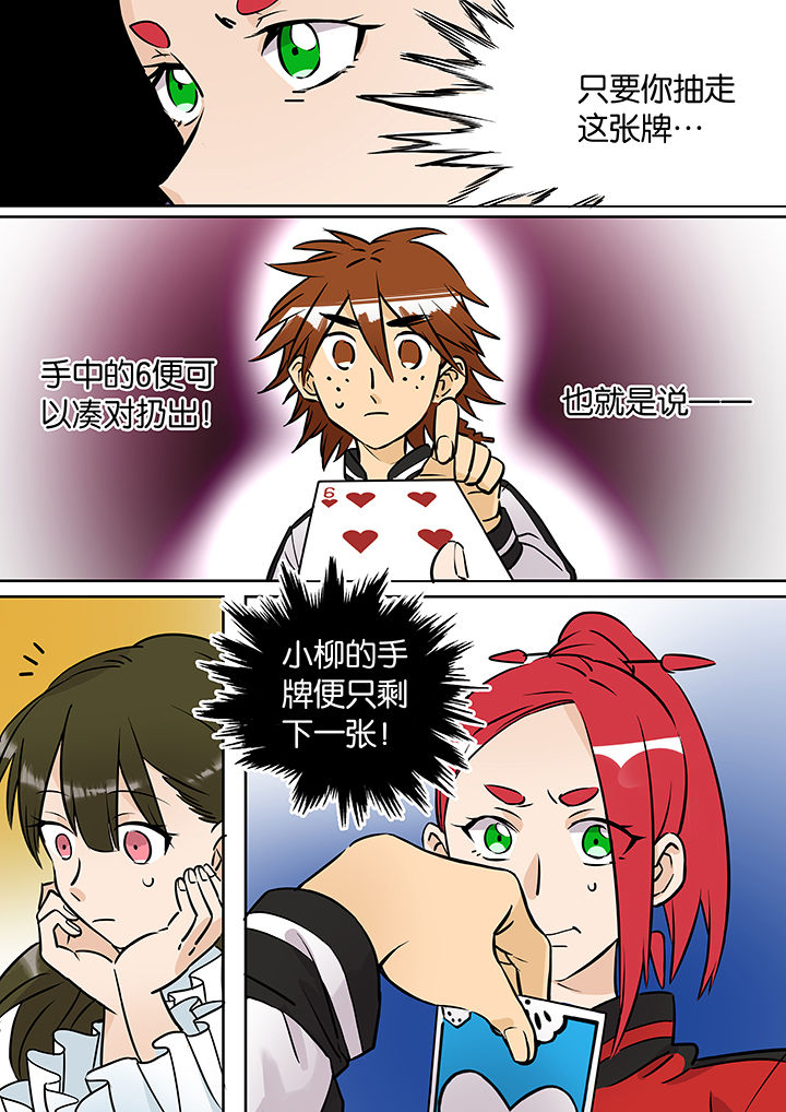 十二司月漫画-图8