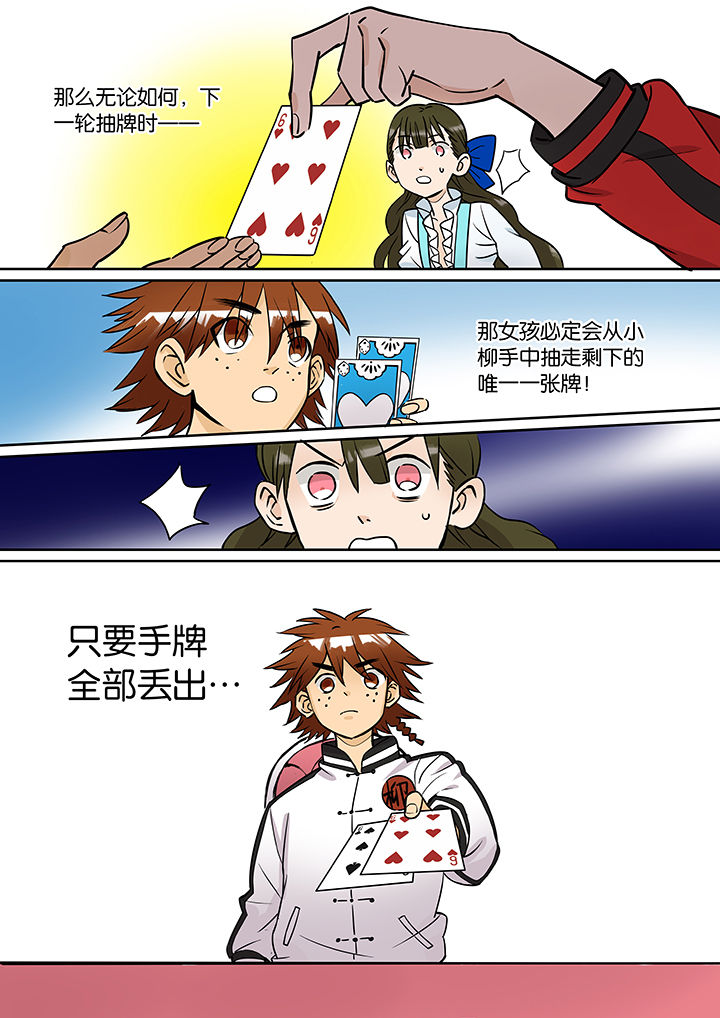 十二司月漫画-图9