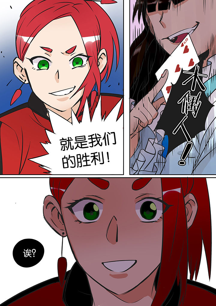 十二司月漫画-图10