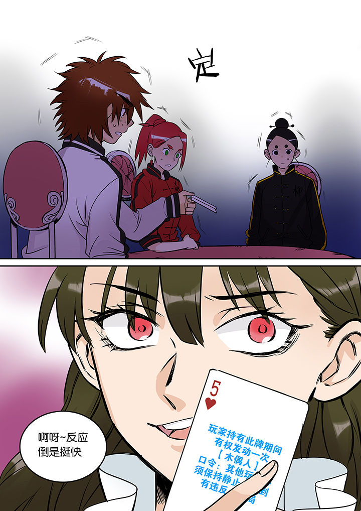 十二司月漫画-图11