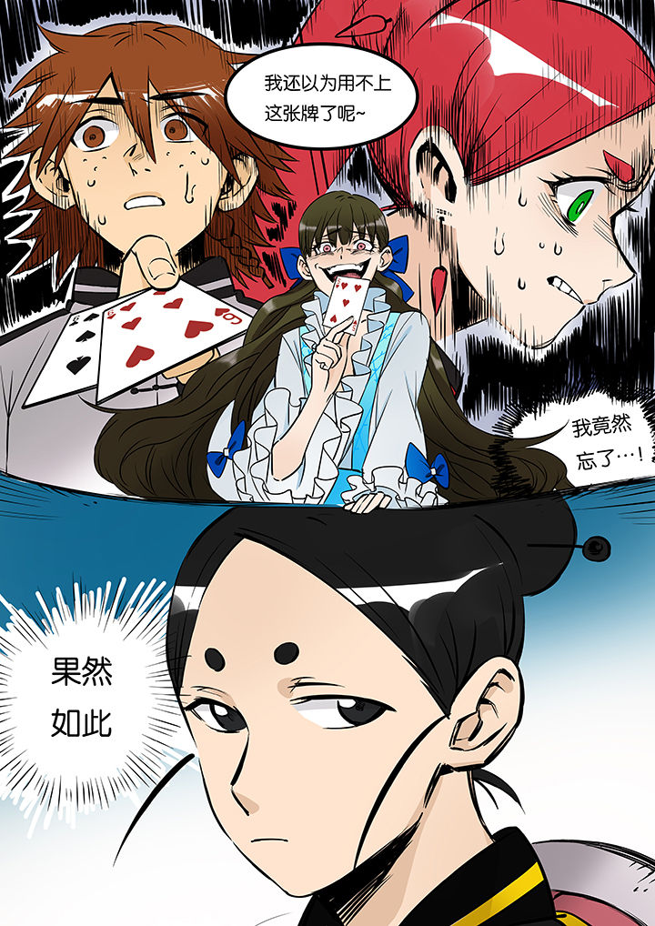 十二司月漫画-图12