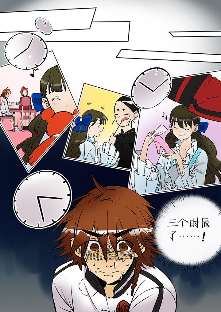 十二司月漫画-图14
