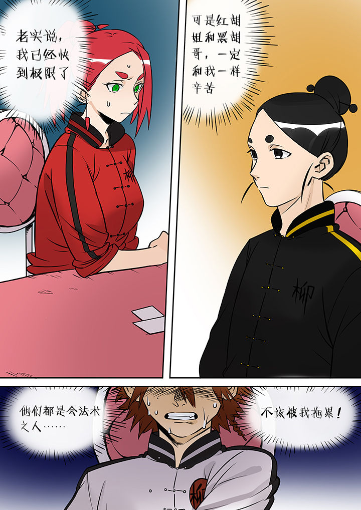 十二司月漫画-图15