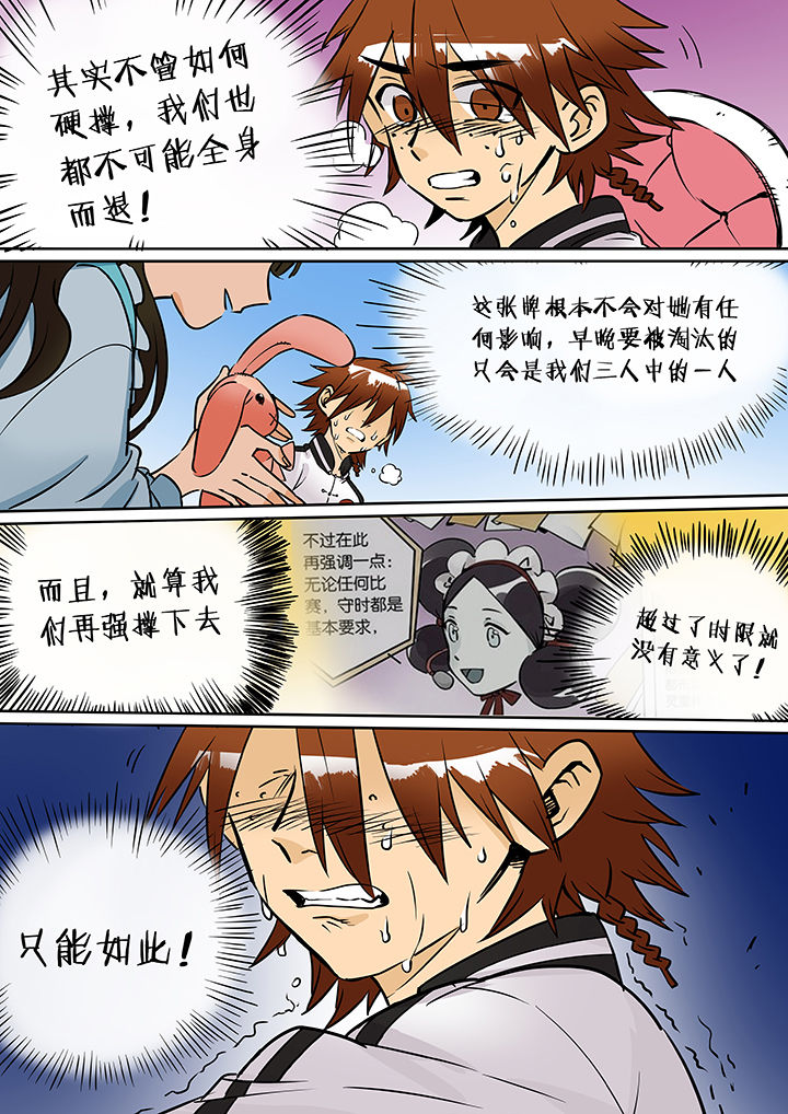 十二司月漫画-图16