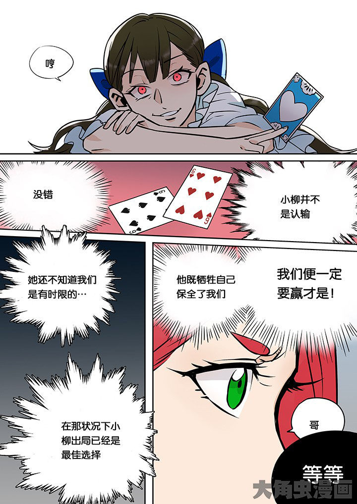 十二司月漫画-图3