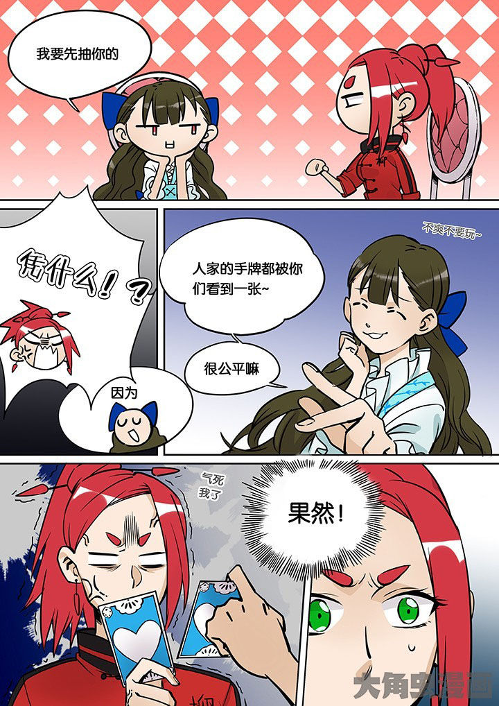 十二司月漫画-图4