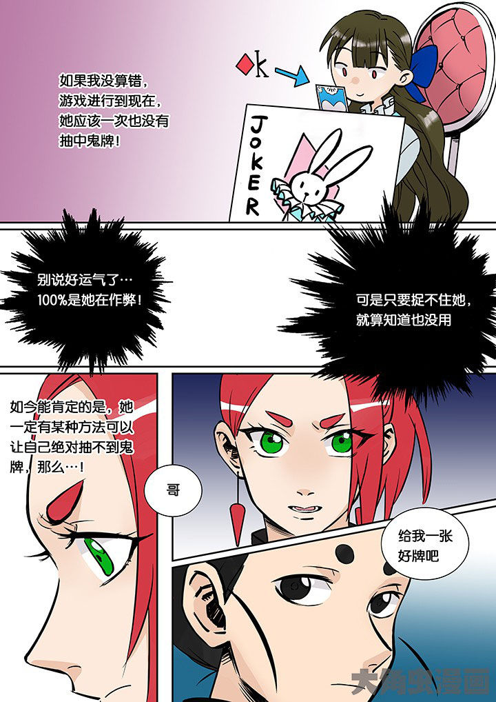 十二司月漫画-图5