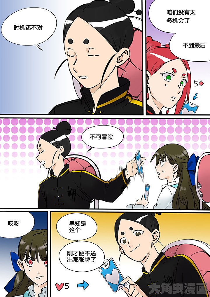 十二司月漫画-图7