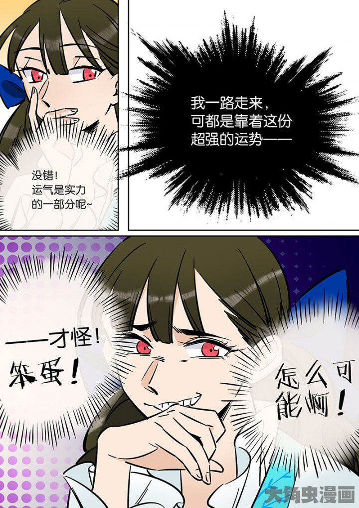 十二司月漫画-图3