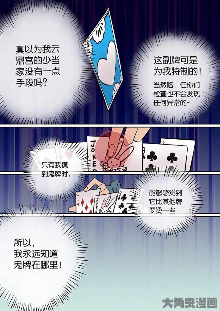 十二司月漫画-图4
