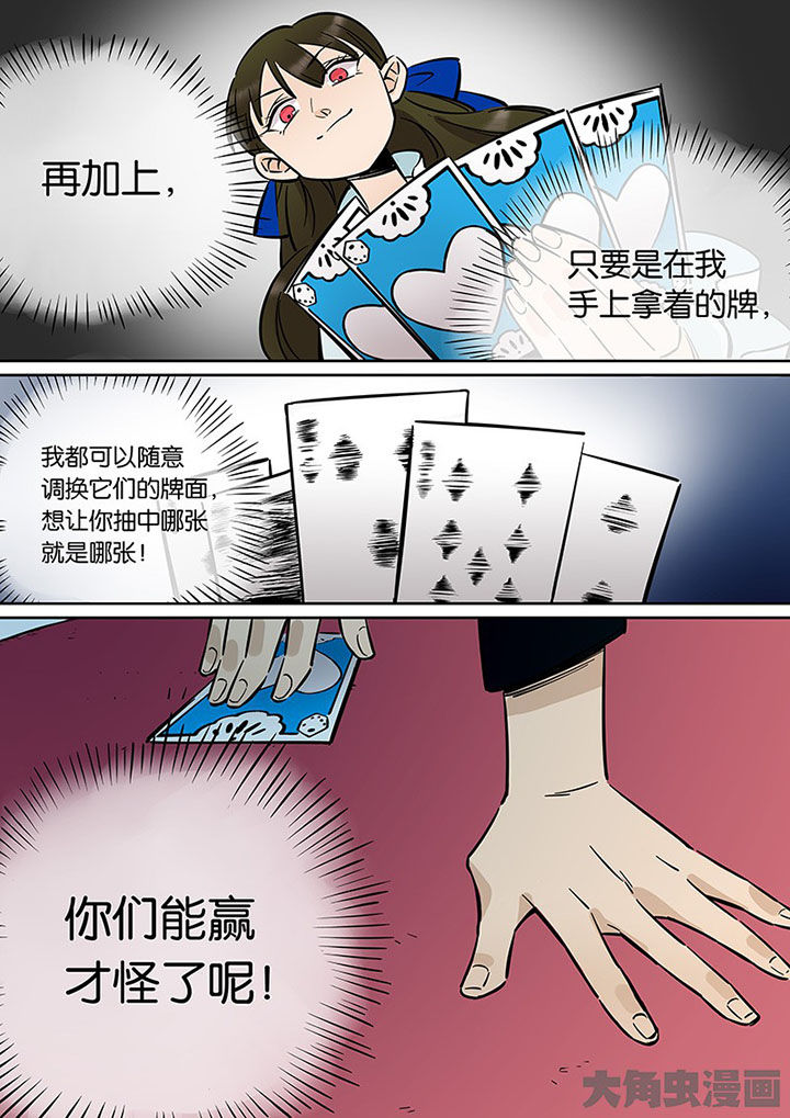 十二司月漫画-图5