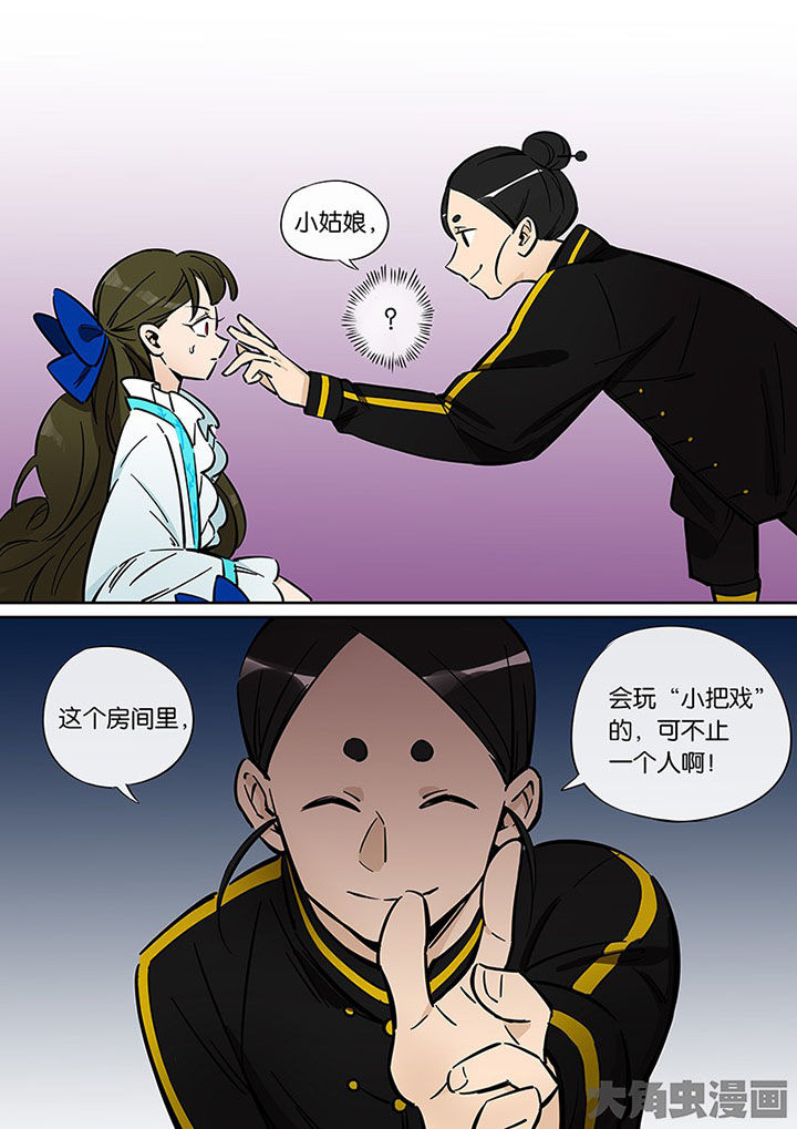 十二司月漫画-图6