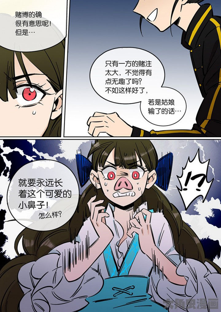 十二司月漫画-图7