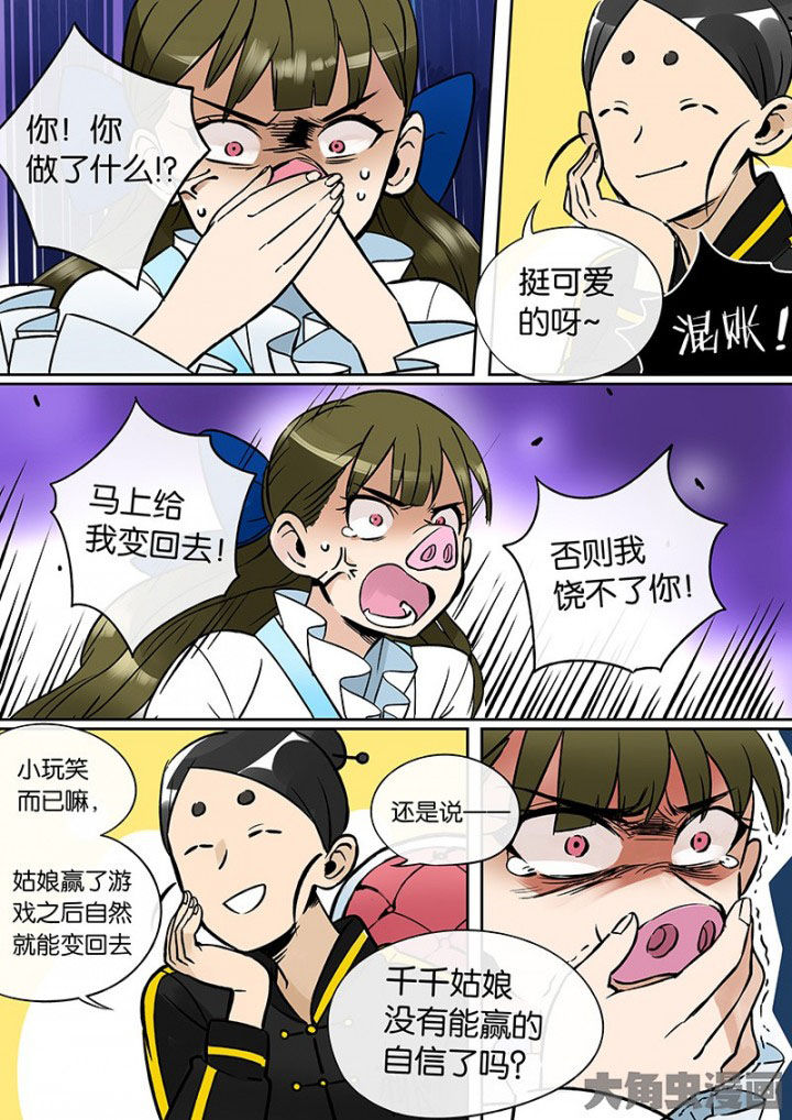 十二司月漫画-图8