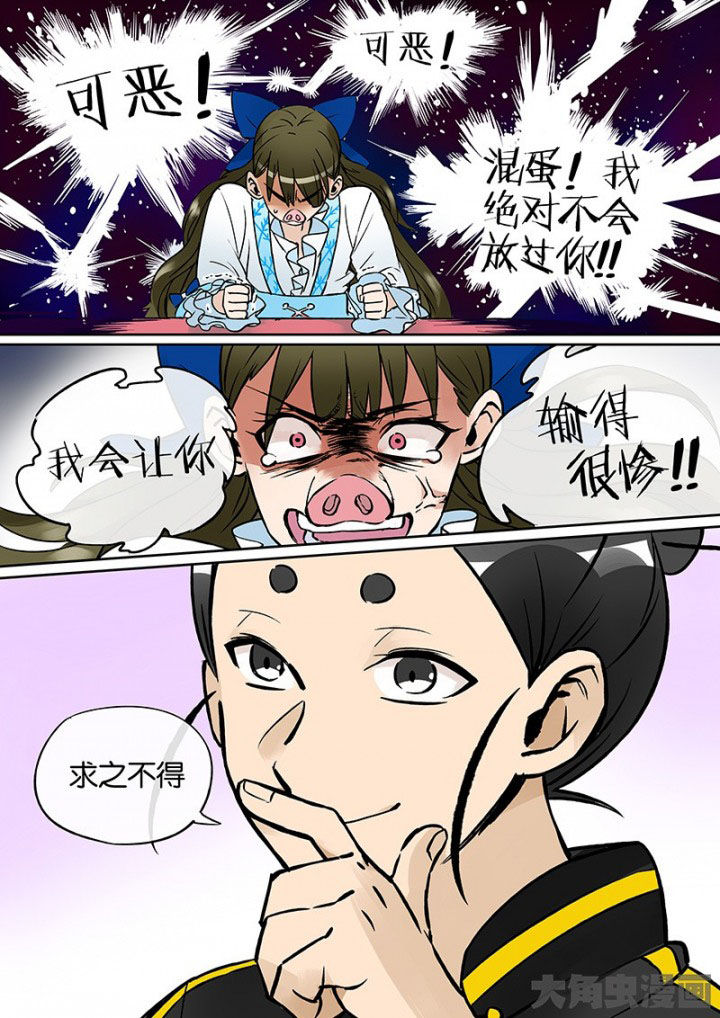 十二司月漫画-图9