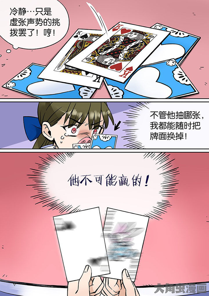 十二司月漫画-图10