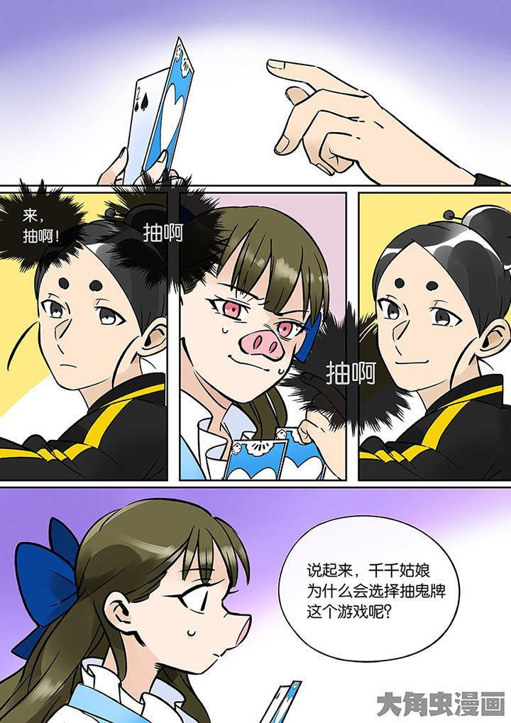 十二司月漫画-图11