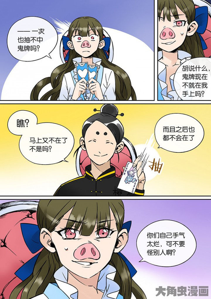 十二司月漫画-图13