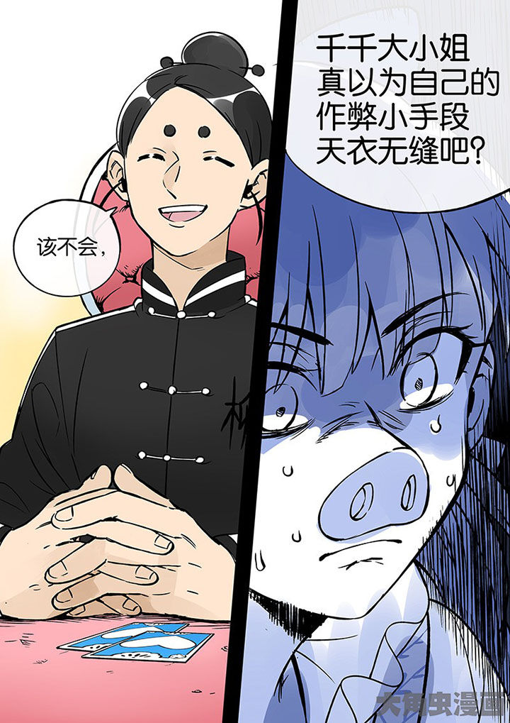 十二司月漫画-图14