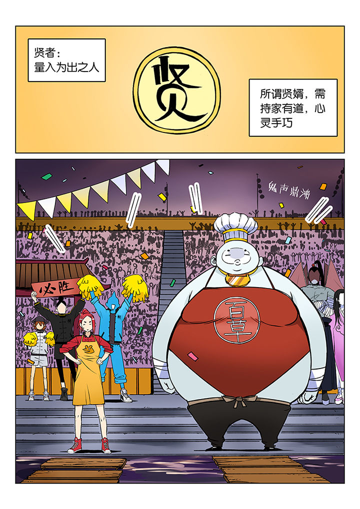 十二司月第40话第1页