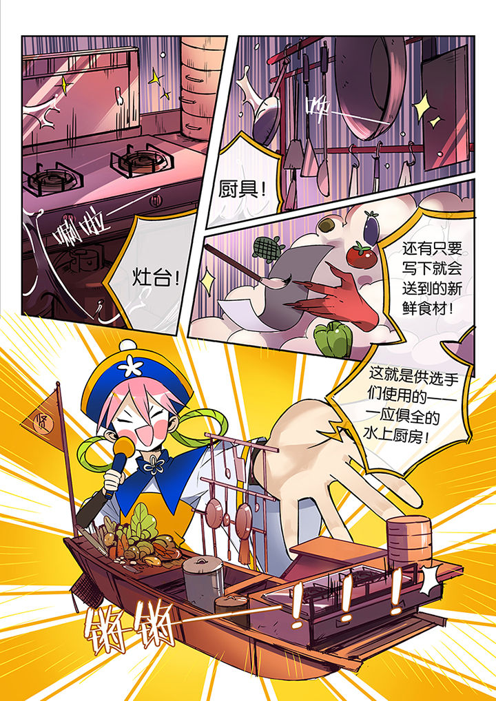 十二司月漫画-图4
