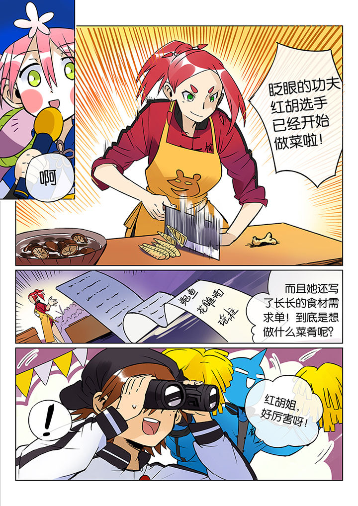十二司月漫画-图5