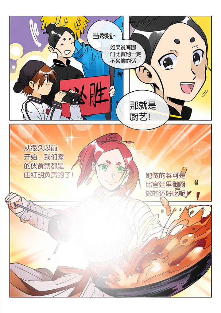 十二司月漫画-图6