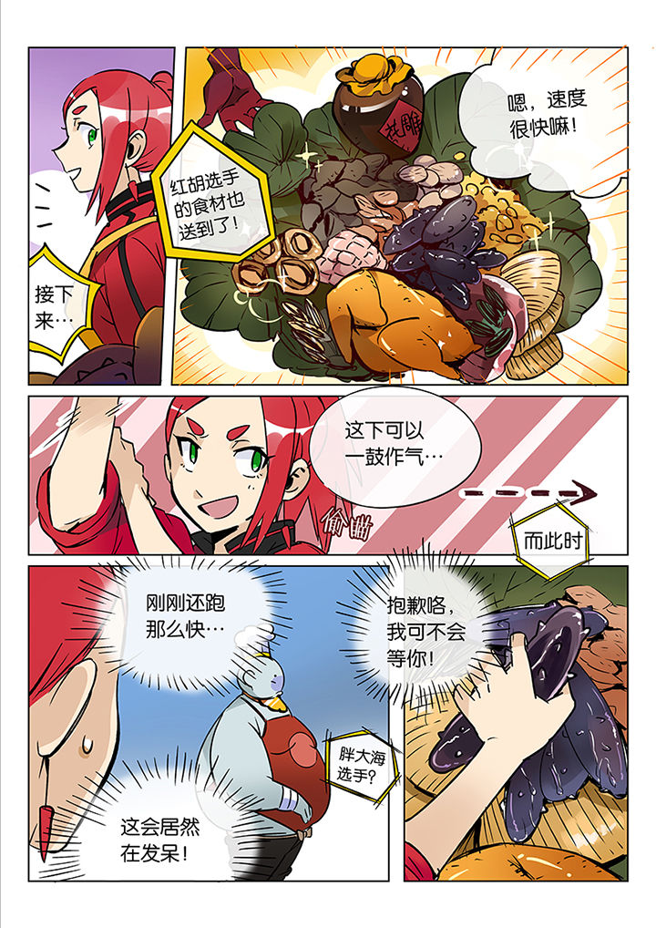 十二司月漫画-图7